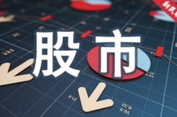 上交所修订发布沪港通业务实施办法