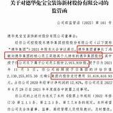 公司实际控制人犯罪后公司的处理