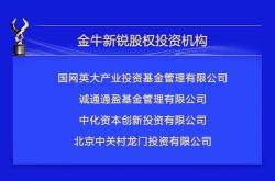 广州跑出一支私募基金：风华高科投资万元