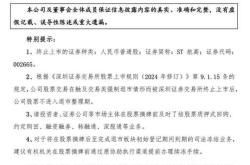 月累计家上市公司被终止上市或锁定退市正源股份连续日跌停后成年内首只面值退非股