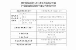 浙江省龙游农商银行