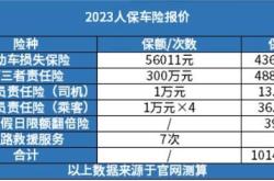 车险报价查询