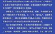 首尔地铁员工辱骂中国游客事件，道歉与反思