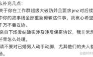 再见爱人辟谣网传员工爆料，探究背后的真相与误解