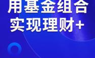 揭秘富国基金北京分公司，财富管理的稳健力量