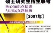 金融学硕士课程全解析，深入理解金融市场的钥匙