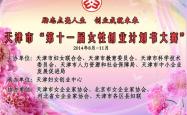 中年女性创业指南，开启您的专属店铺