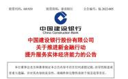 深度解析，中国工商银行与金融地产领域的稳健合作之道