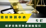 开启国际舞台的钥匙，探索国际仲裁专业就业的无限可能