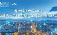 金融MBA，通往金融行业精英的桥梁