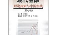 探索金融世界，大学金融专业全解析