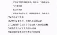 金融师的学历要求，开启金融职业之路的关键