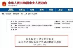 社保基金连续重仓8股5年及以上