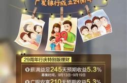 广银理财幸福理财可靠吗知乎