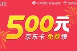 100万买京东理财好吗