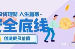 小白想学家庭理财怎么学比较好