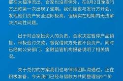 理财清盘后续怎么做