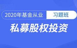 私募基金考试时间2023