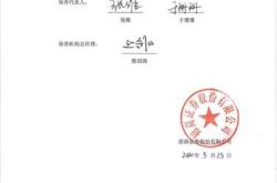 嘉泽新能普洛斯产业基金