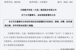 中信尼雅葡萄酒股份有限公司董事总经理辞职事件深度解析