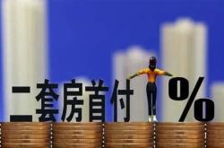 多城首套房首付降至15%，广东19城跟进、广州和深圳仍未执行