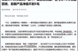 郑煤机亿级资金“踩雷”私募风波企业理财的警钟与反思