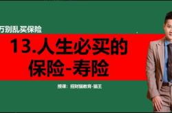 【中国人寿笔试财经】智慧投资，财富增值的秘密武器！