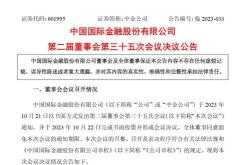 刘晓东辞去京东方科技集团股份有限公司执行委员会委员职务