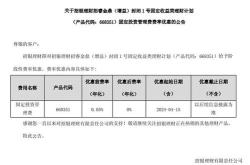 农银理财：拟对农银时时付号开放式理财采用费率优惠