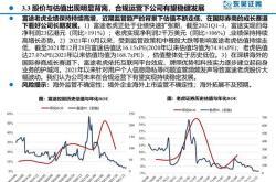 万科集团发行债券