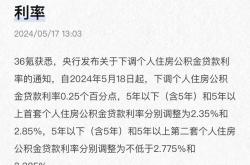 宁波楼市政策调整下调个人住房公积金贷款利率百分点