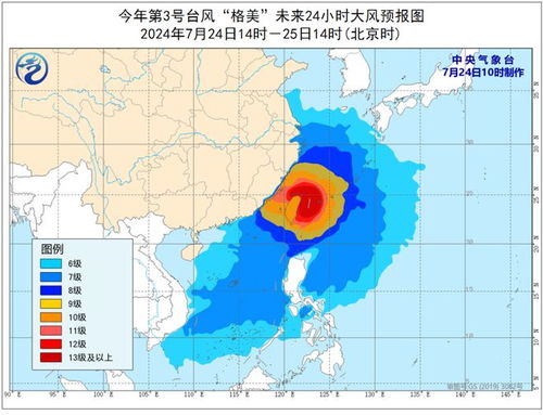 台风格美即将侵袭东南沿海，一场严峻的挑战与准备