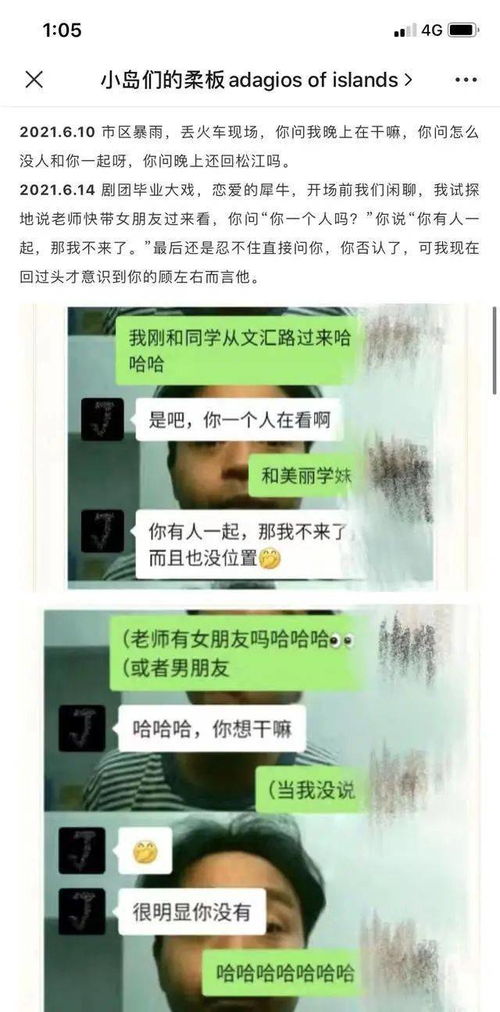 大学教师欺骗女高中生开房事件，校方严肃处理并通报