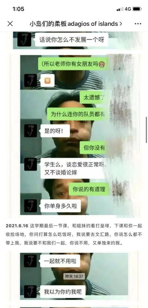 大学教师欺骗女高中生开房事件，校方严肃处理并通报