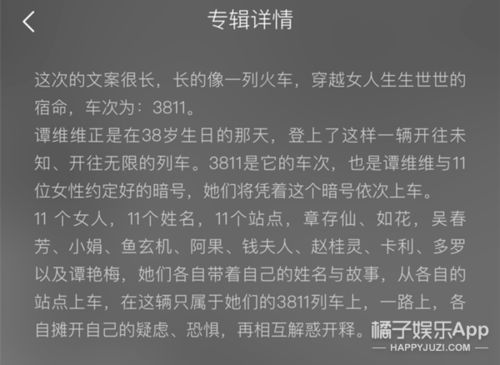 我们的歌第二期歌单，音乐的魅力与情感的共鸣