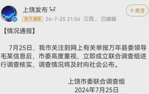 举报县委书记性侵下属，证据已交调查组