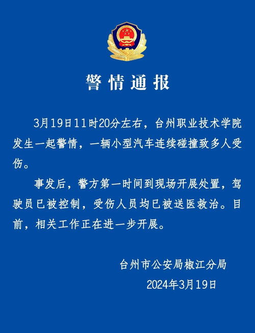 实习生泄密被处理事件引发高校回应