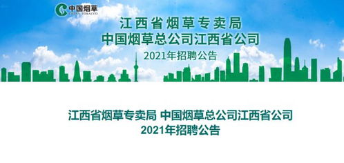 贵州烟草回应招体育特长生事件，招聘标准与企业文化重塑的探讨