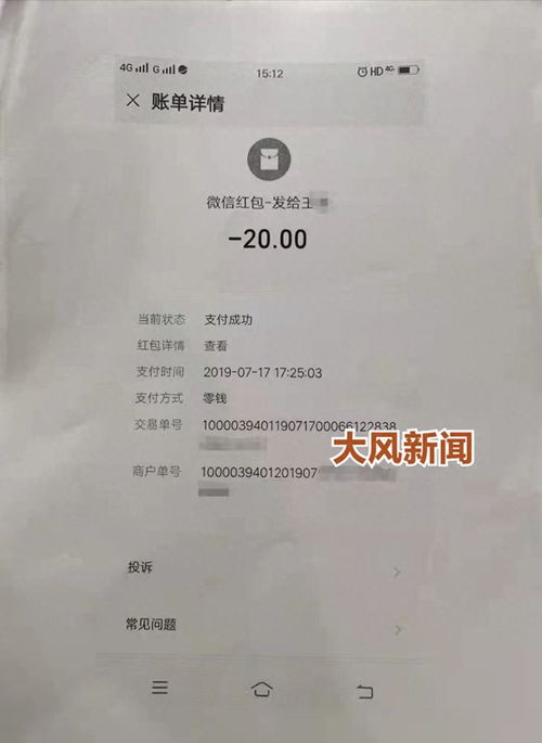 男子中千万彩票被冒领，维权结果出炉