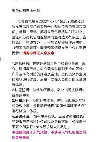 有外卖骑手称从没见过高温津贴，劳动权益保障亟待加强