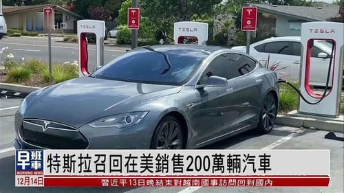 特斯拉计划召回近百万辆汽车，重塑安全与信任的举措