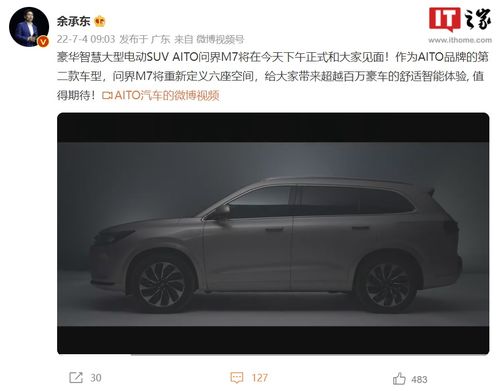 余承东，享界S9多方面超越传统豪华车——重新定义未来出行的科技豪华新标杆