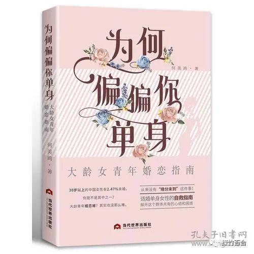 私藏浪漫，新型婚恋关系的呈现