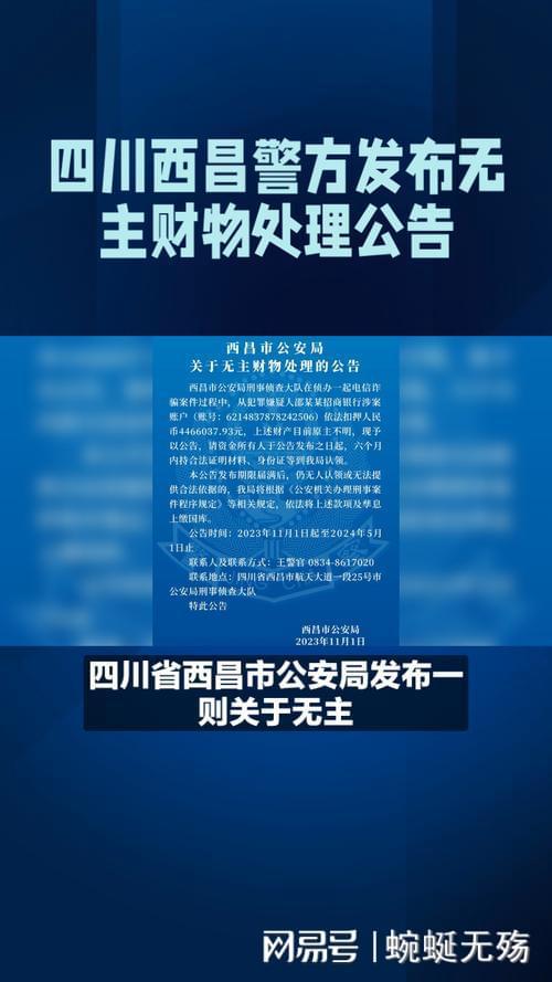 无人认领的资金何去何从，上缴国库的正确选择