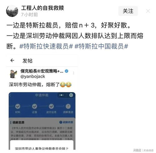 深圳劳动仲裁熔断？官方辟谣