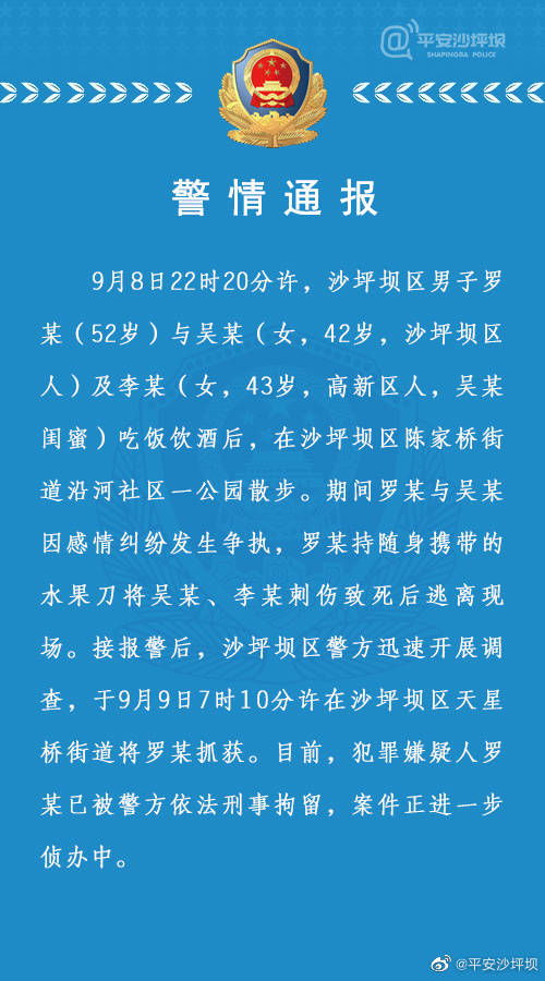 广东一感情纠纷案致三死，嫌犯被刑拘——悲剧背后的深度思考