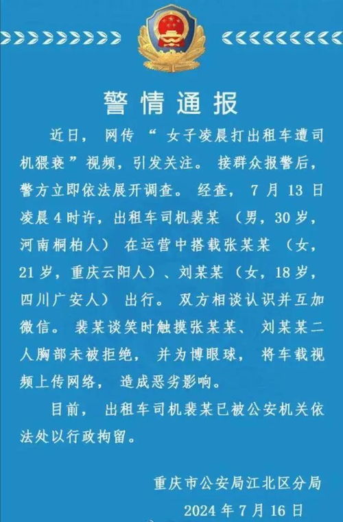 河南通报饭店门口掉头被收费，揭示事件背后的复杂性与深思