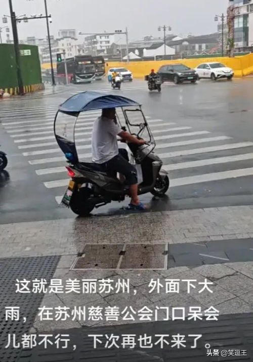 慈善机构致歉，男子在大厅避雨遭驱赶事件