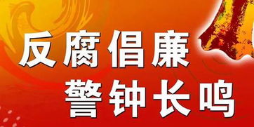 校长失范，十六人主动投案，一次深刻的警示