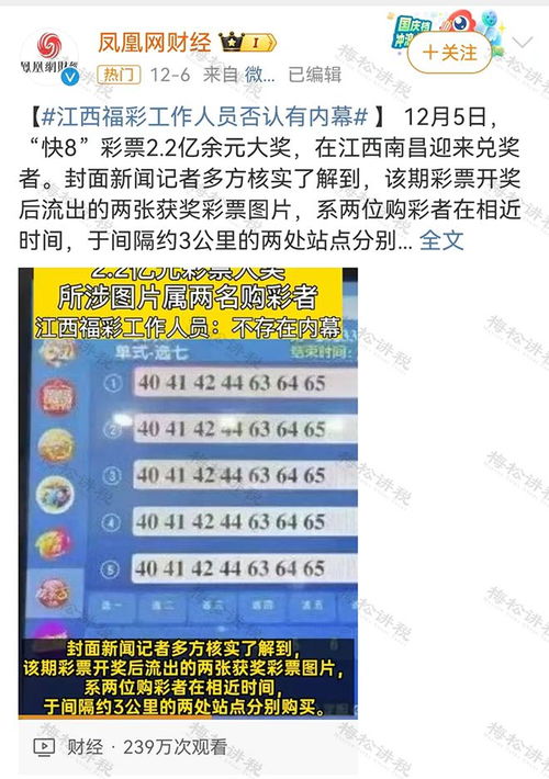 中奖2.2亿不交个税成历史，税收公平与社会责任的时代来临